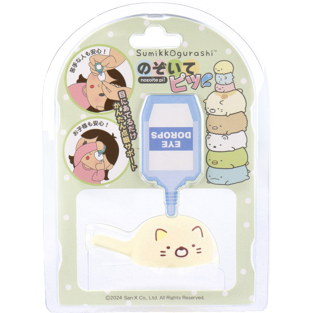 스미코구라시 노조이테피 점안 보조기 고양이 TMNP-SXSG-004