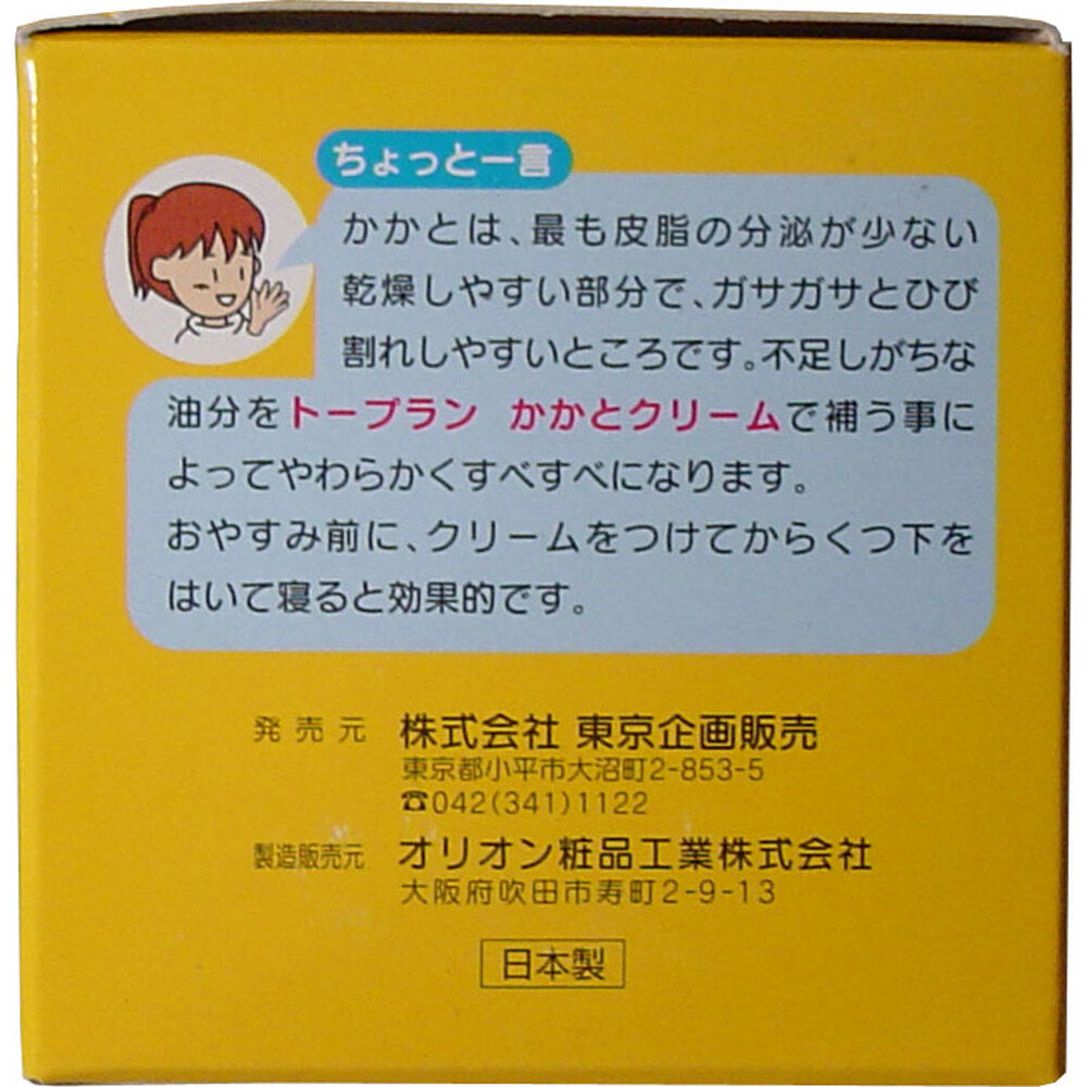 토플란 요소 함유 뒤꿈치 전용 크림 무향 110g 사진 3