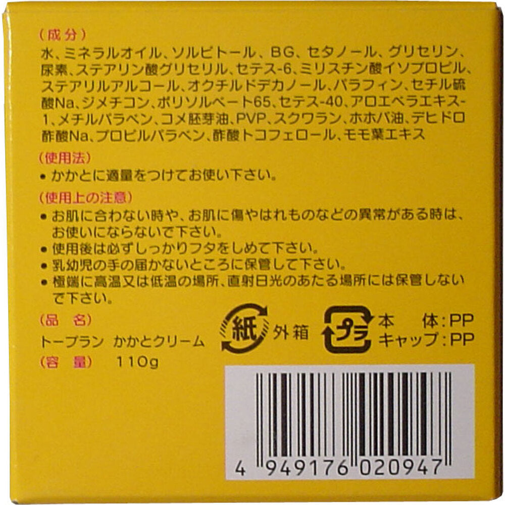 토플란 요소 함유 뒤꿈치 전용 크림 무향 110g 사진 4