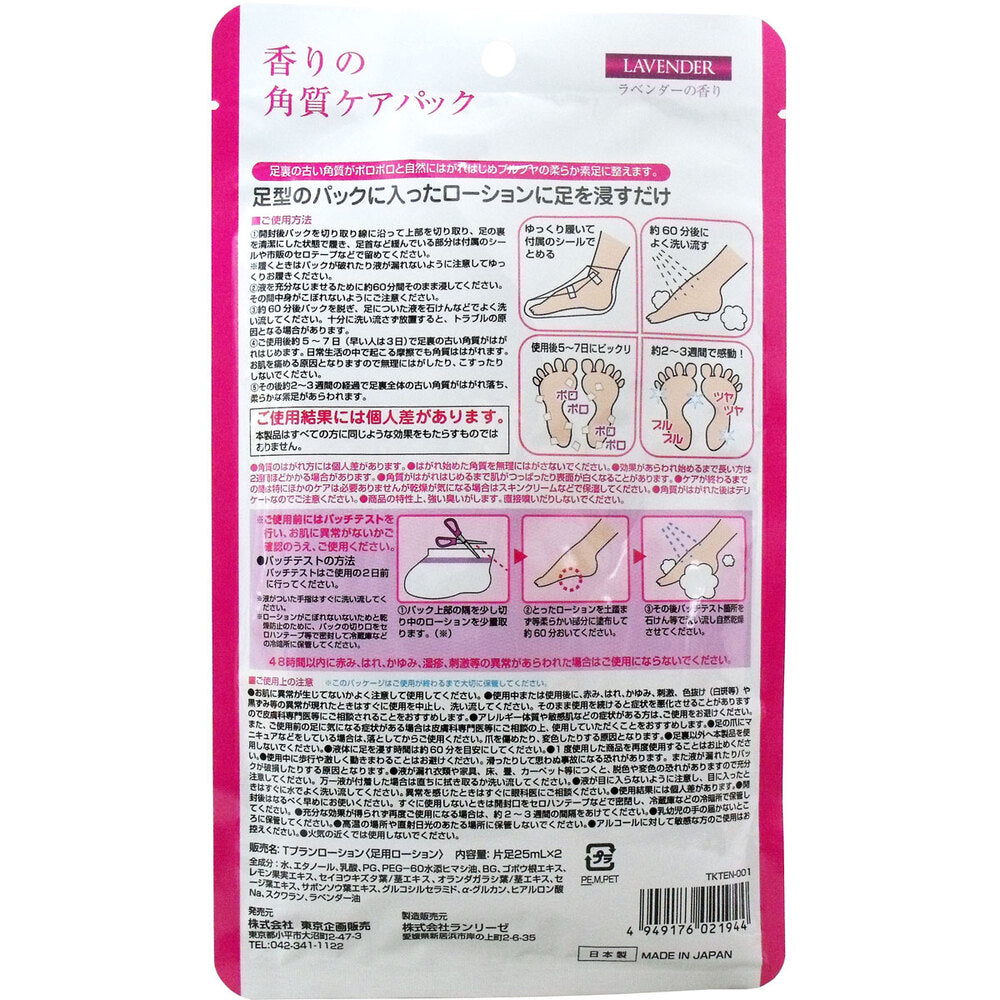 토플란 라벤더 향 발 각질 케어 풋팩 1회분 27cm 사진 2