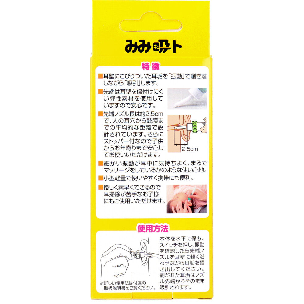 토프란 미미큐토 귀이개 본체와 노즐