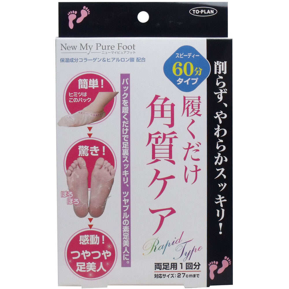 토플란 NEW 마이퓨어풋 스피디 60분 발 각질 케어 풋팩 1회분 사진 1