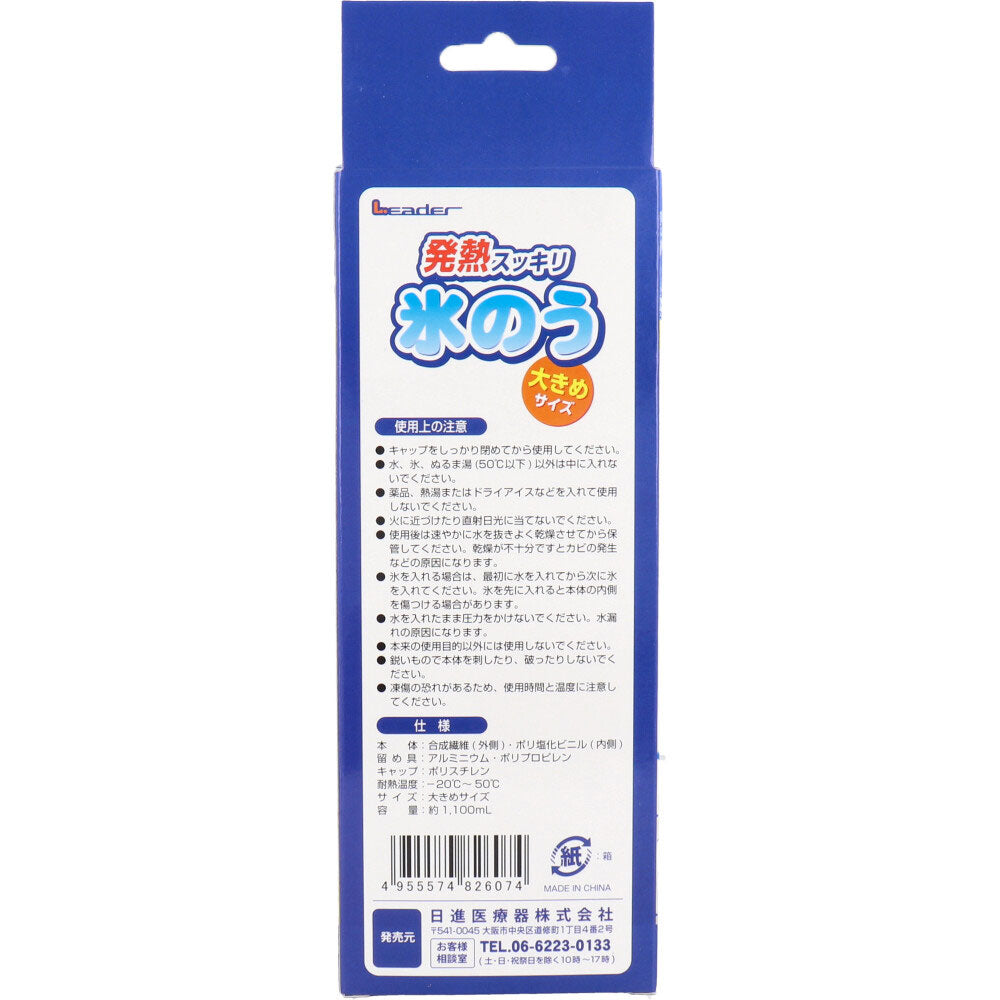 리더 발열 쿨링 얼음주머니 대형 1100ml 상세 이미지 2
