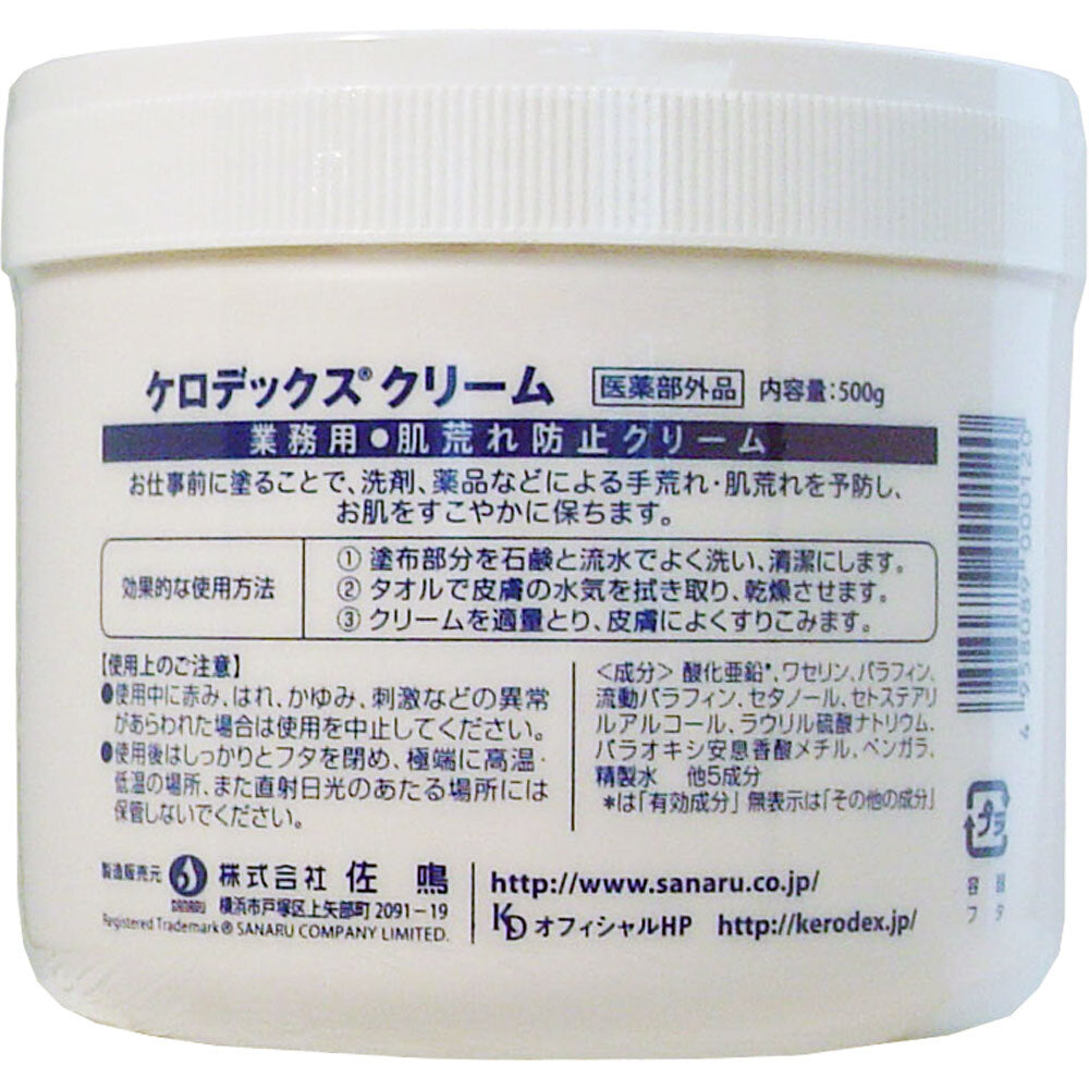 케로덱스 약용 손·피부 보호크림 대용량 자 타입 500g