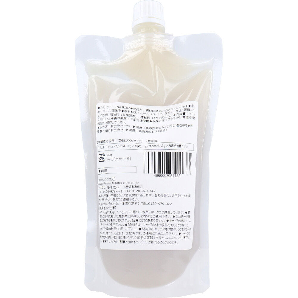 후타바 하마구리 조개 농축 육수 400ml 상세 이미지 2