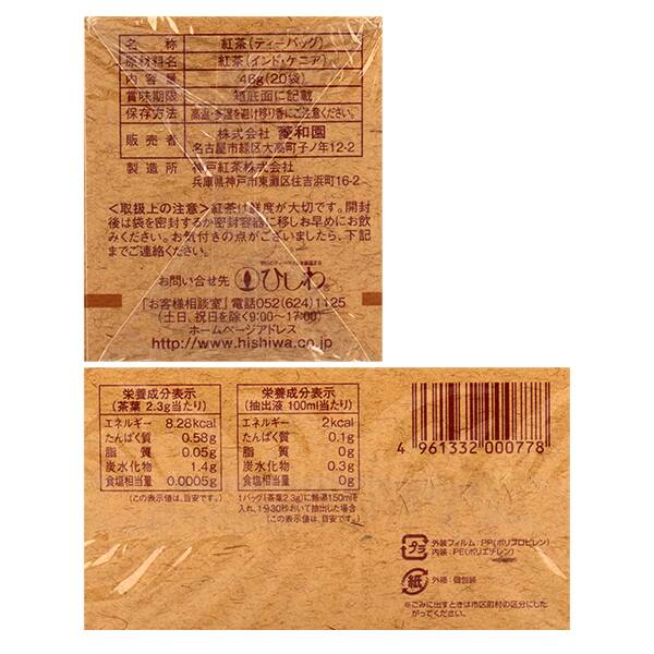 칼디 히시와 밀크티용 홍차 20티백 46g · 상품 사진 4