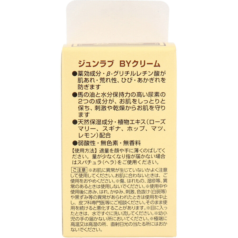 준러브 약용 마유 고보습 크림 70g 상세 이미지 2