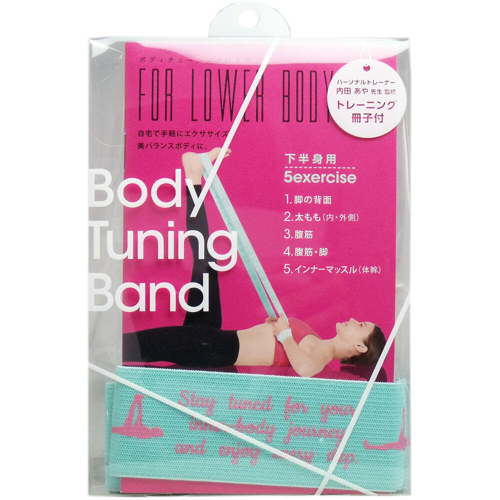 코지트 바디 튜닝 밴드 하체용 트레이닝 책자 포함