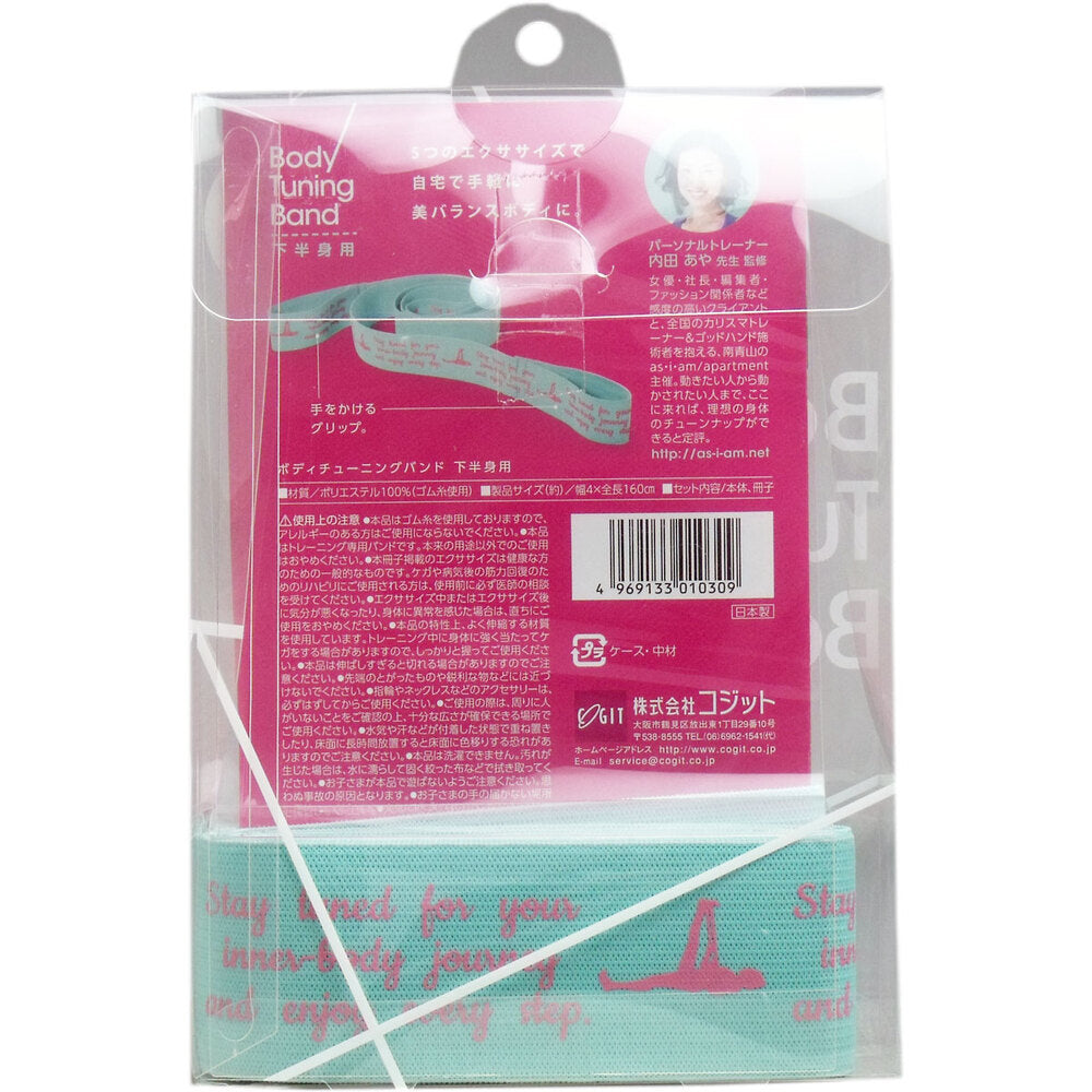 코지트 바디 튜닝 밴드 하체용 트레이닝 책자 포함 상세 이미지