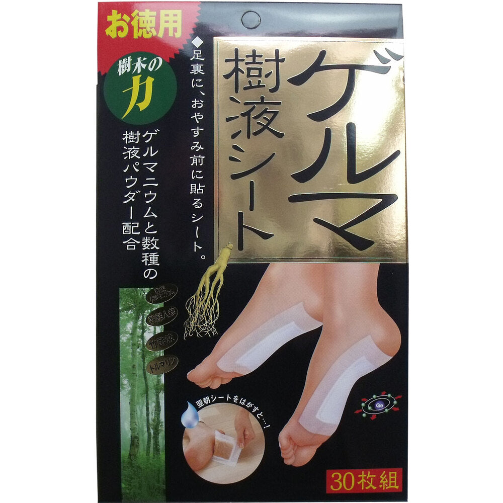 코지트 게르마늄 수액 패치 30매