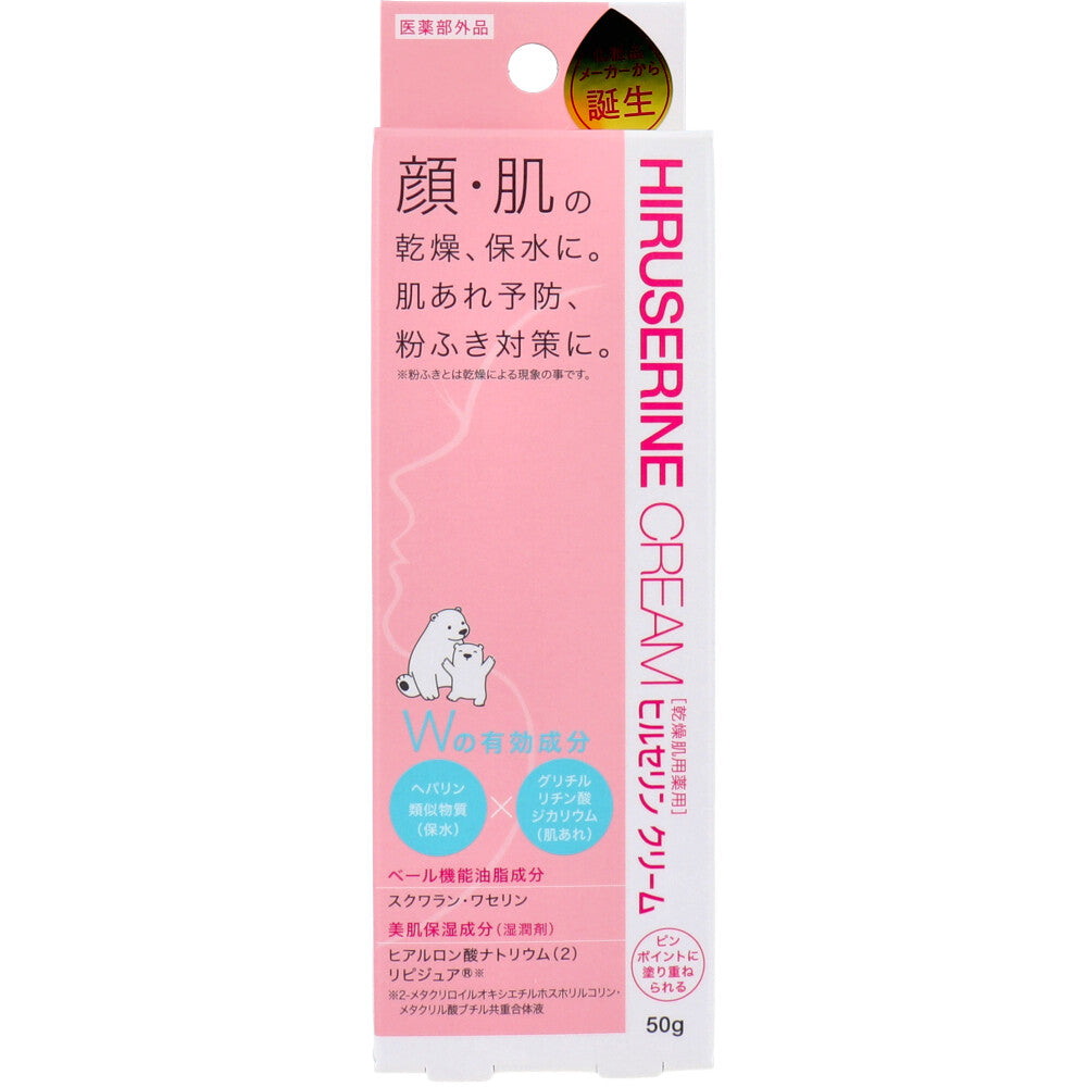 코지트 힐세린 약용 고보습 크림 50g