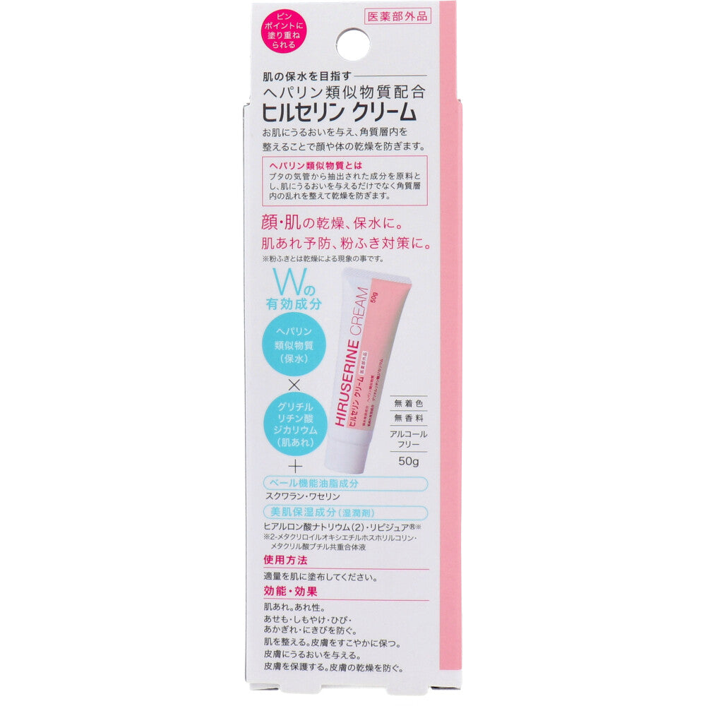 코지트 힐세린 약용 고보습 크림 50g 상세 이미지 1