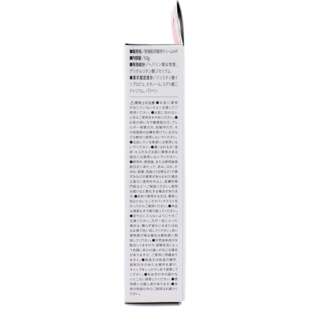 코지트 힐세린 약용 고보습 크림 50g 상세 이미지 2