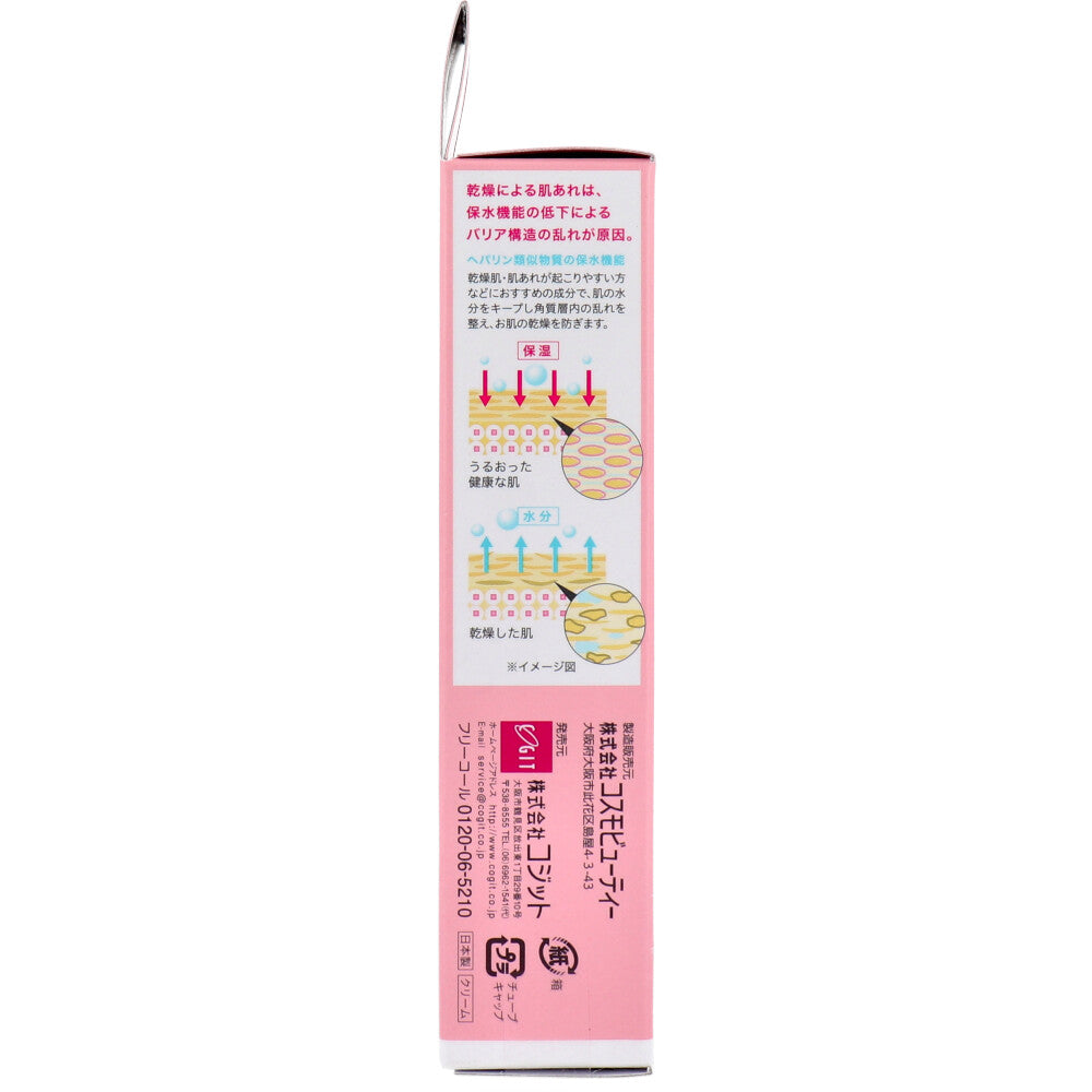 코지트 힐세린 약용 고보습 크림 50g 상세 이미지 3