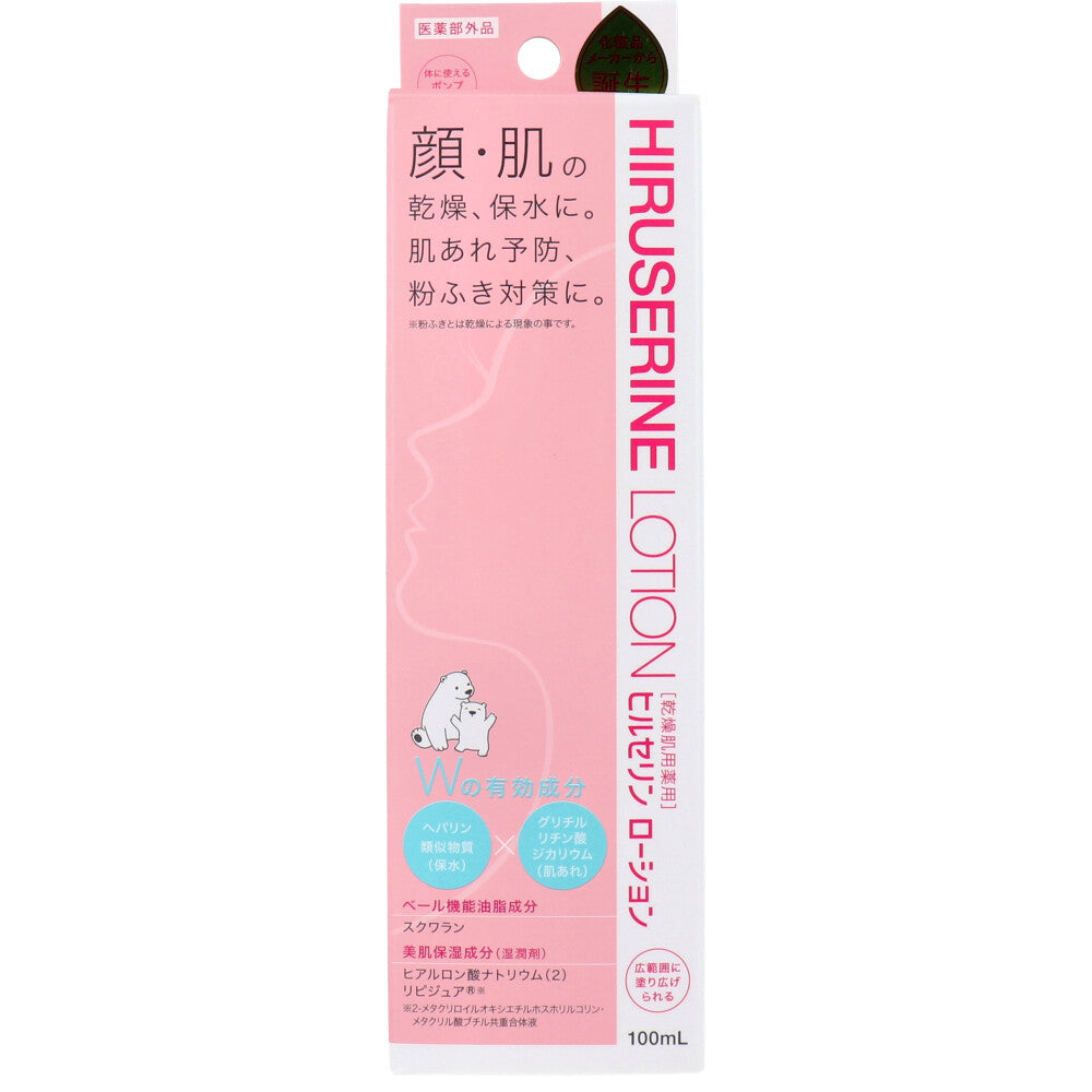 코지트 힐세린 약용 건조 피부 보습 로션 100ml