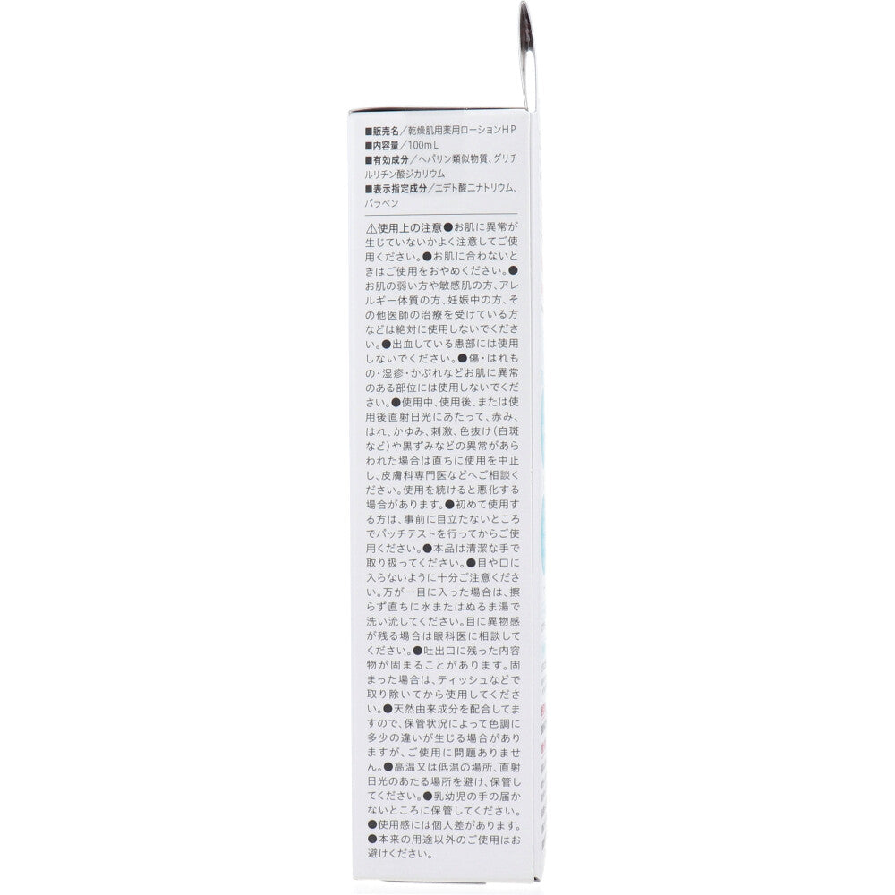 코지트 힐세린 약용 건조 피부 보습 로션 100ml 상세 이미지 3
