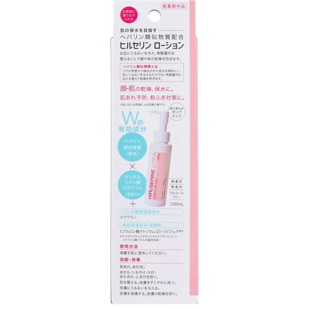 코지트 힐세린 약용 건조 피부 보습 로션 100ml 상세 이미지 4