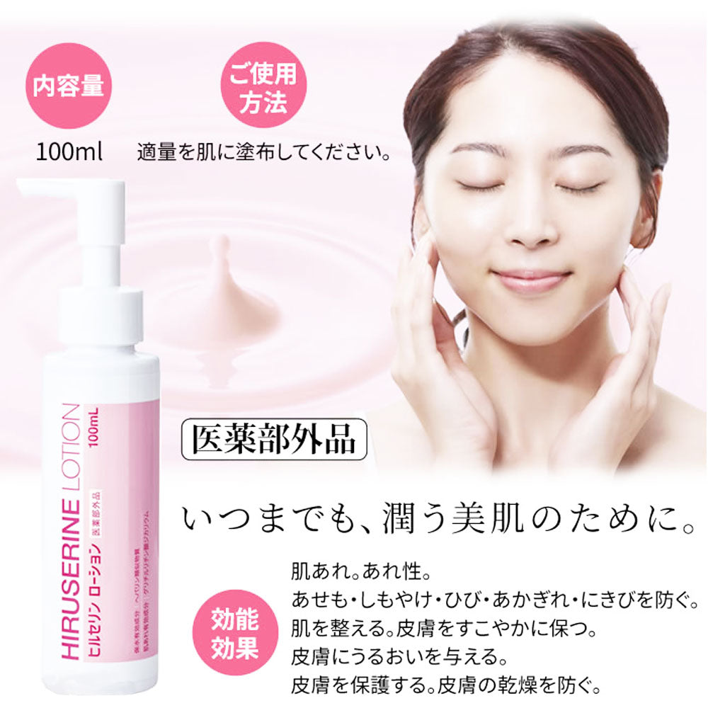 코지트 힐세린 약용 건조 피부 보습 로션 100ml 상세 이미지 5