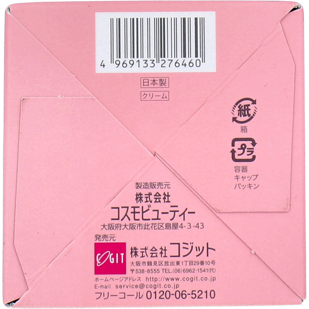 코지트 힐세린 약용 보습 크림 100g