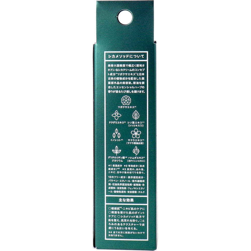 코지트 시카 메소드 부스터 세럼 28ml 상세 이미지 1