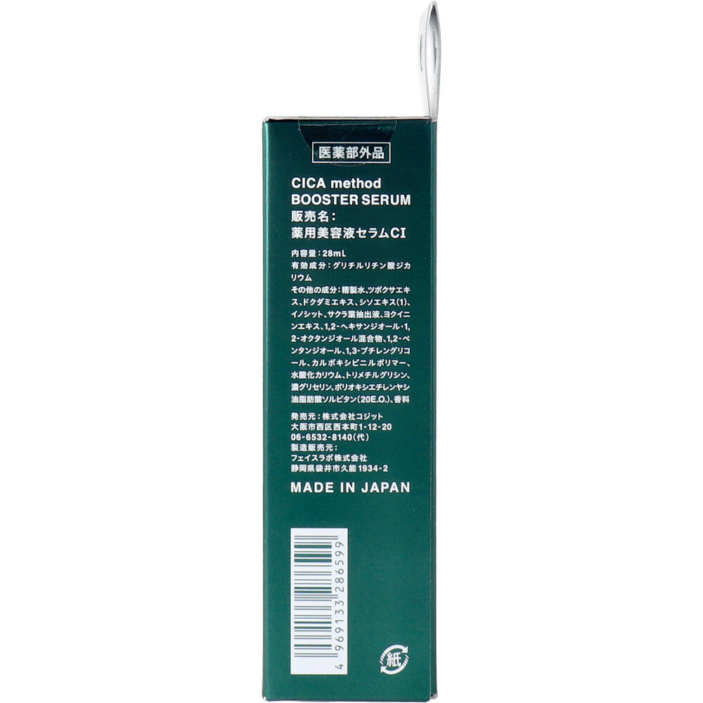 코지트 시카 메소드 부스터 세럼 28ml 상세 이미지 2