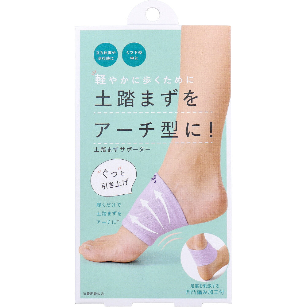 코짓 발바닥 아치 서포터 1켤레