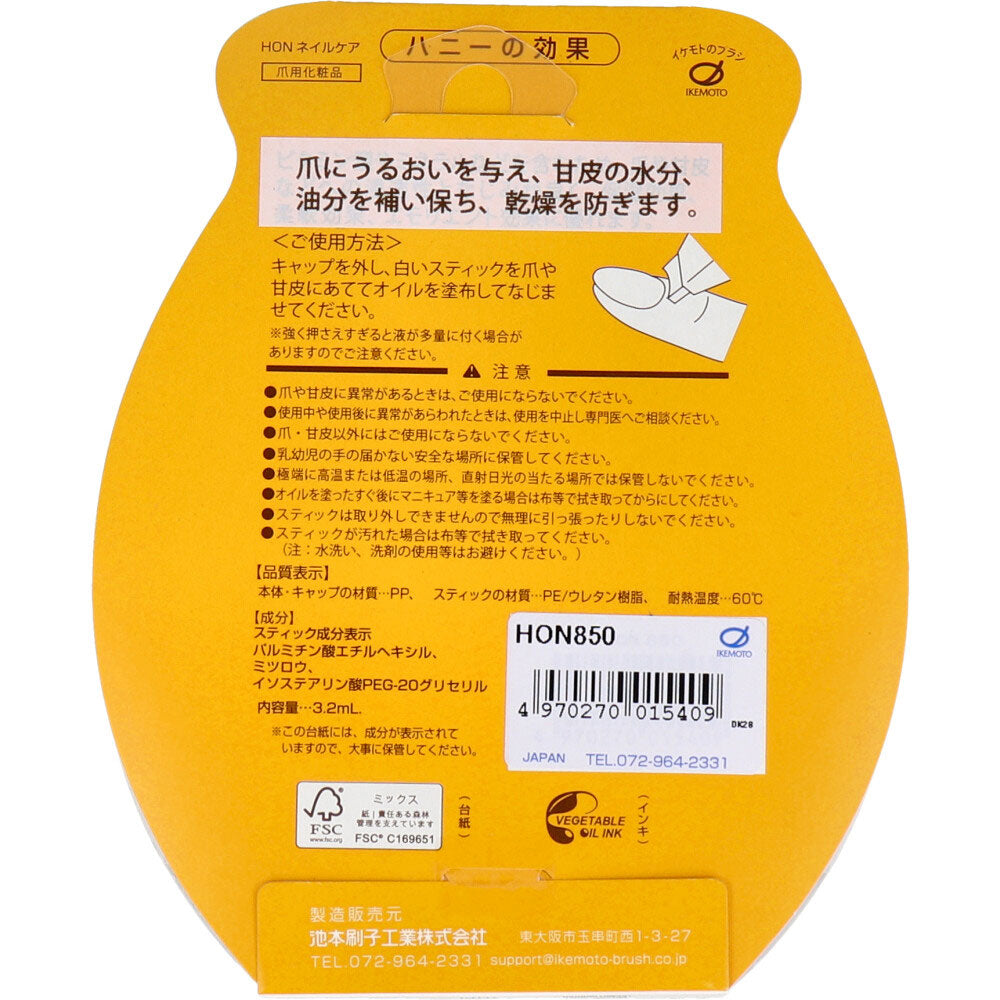 이케모토 하니 네일케어 보습 오일 스틱 HON850 3.2ml 상세