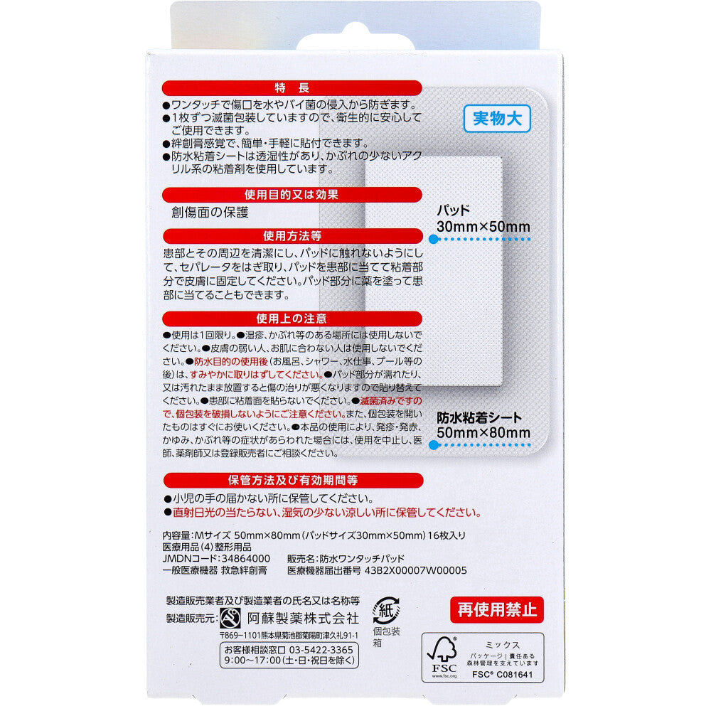 델가드 방수 원터치 패드 M 16매 상세 이미지 2