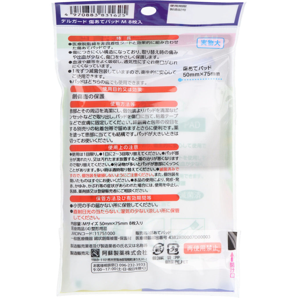 델가드 M 비접착 상처보호 패드 상세 사진 3