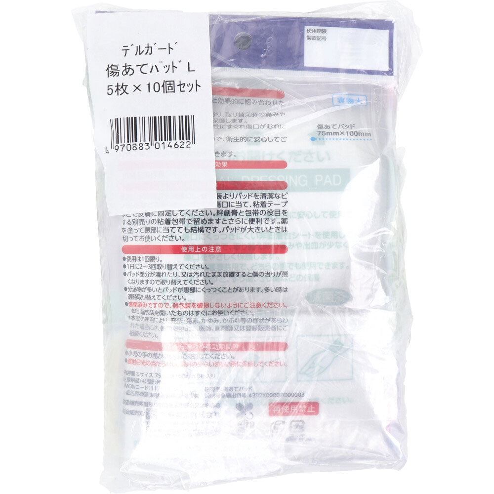 델가드 L 비접착 상처보호 패드 상세 사진 2