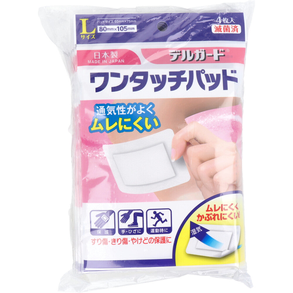 델가드 L 원터치 패드 50×75mm 상세 사진 1