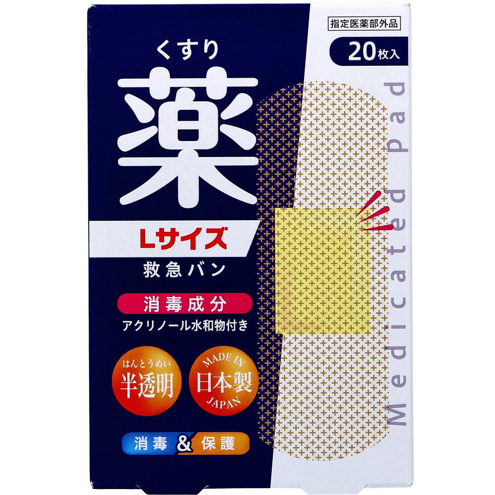 델가드 반투명 반창고 L사이즈 20매 25×72mm 포장