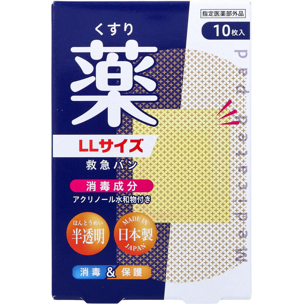 델가드 반투명 반창고 LL사이즈 10매 40×72mm 포장