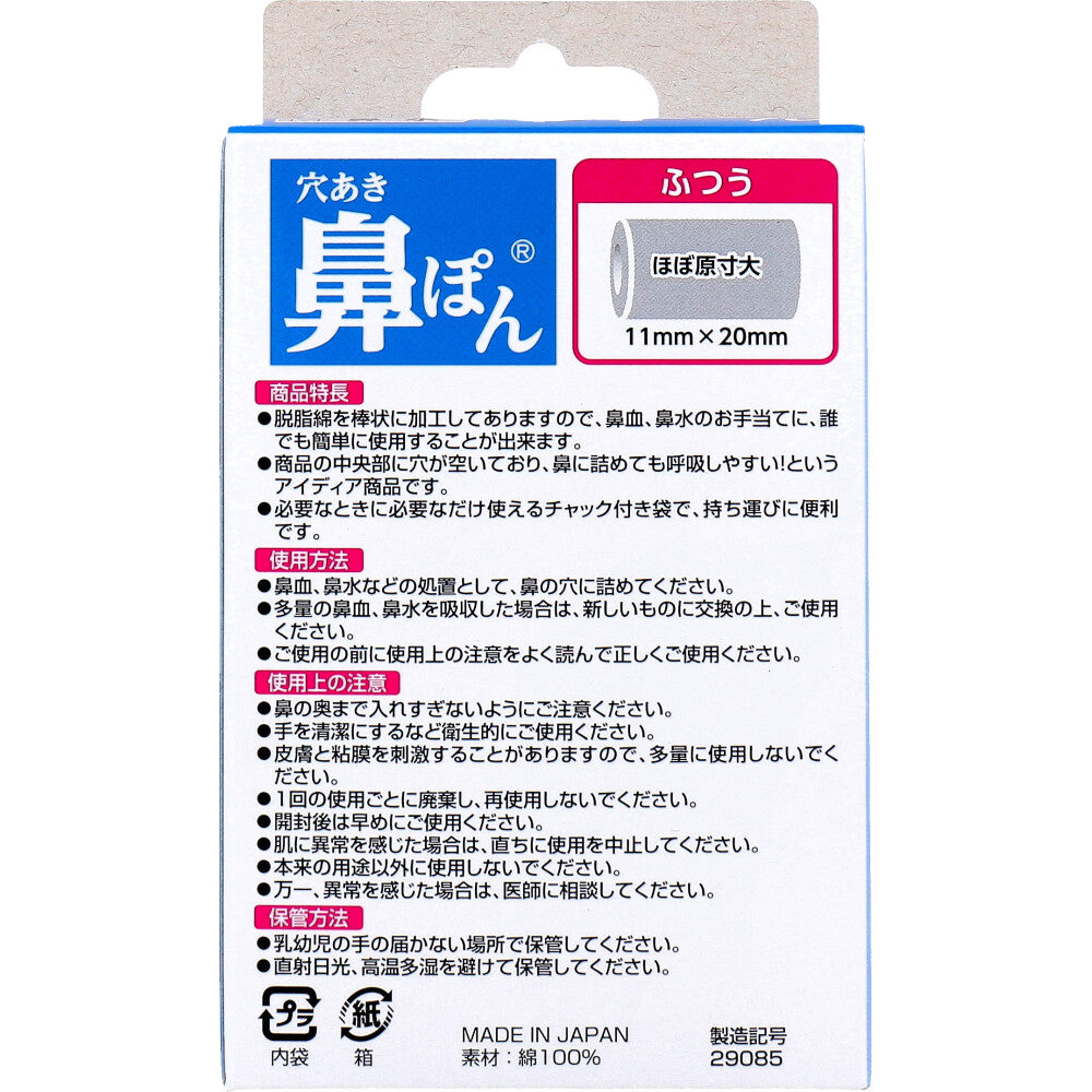 하나폰 일반형 코솜 11×20mm 상세 사진 1