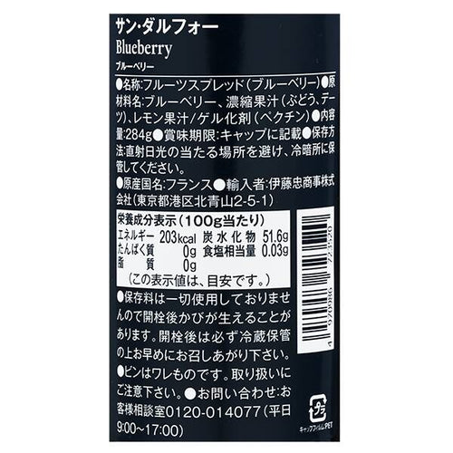 칼디 샹달프 블루베리 스프레드 284g · 상품 사진 2