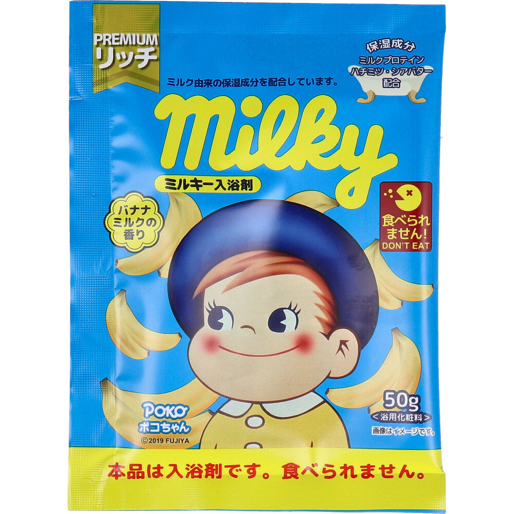 밀키 포코짱 바나나밀크 입욕제 50g 1회분