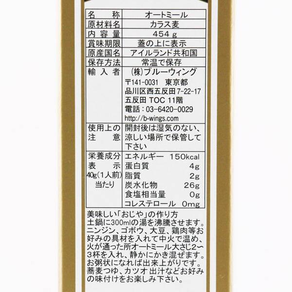 칼디 오드럼스 퀵 오트밀 454g · 상품 사진 2