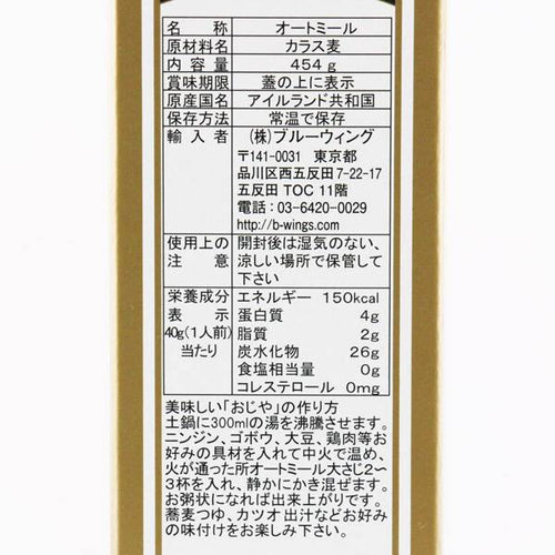 칼디 오드럼스 퀵 오트밀 454g · 상품 사진 2