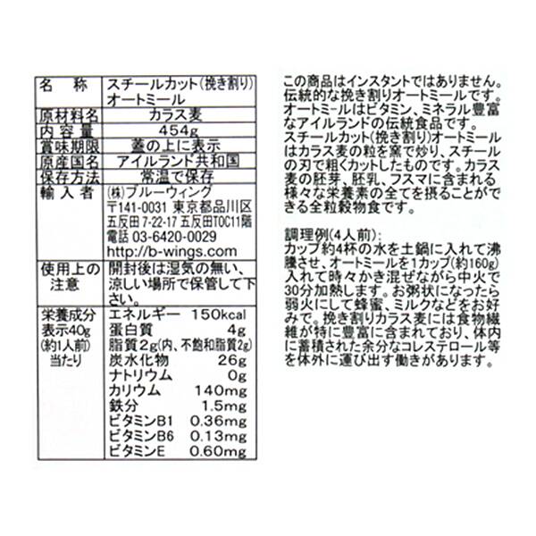 칼디 오들럼스 아이리시 오트밀 454g · 상품 사진 3