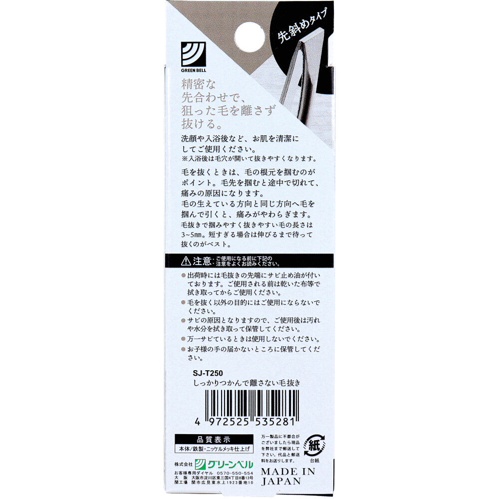 그린벨 정밀 사선 족집게 SJ-T250 상세 이미지 1