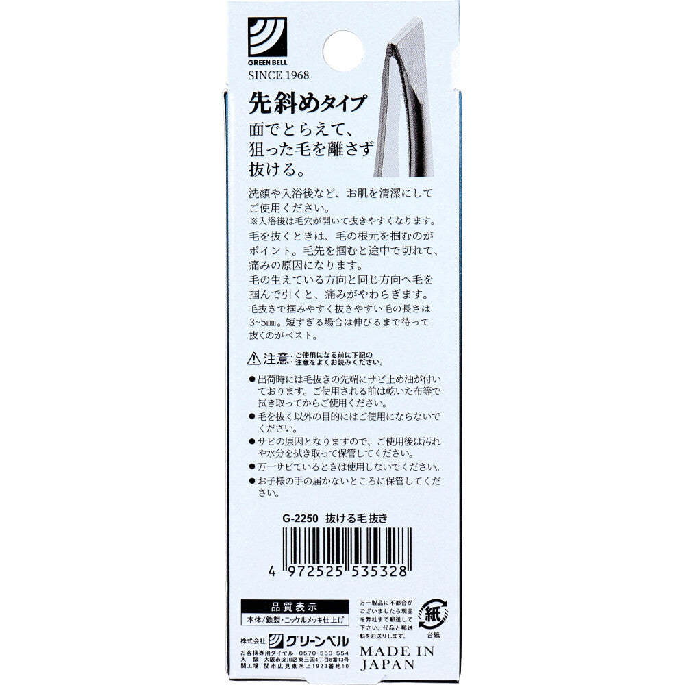 그린벨 G-2250 사선 족집게 상세 이미지 1