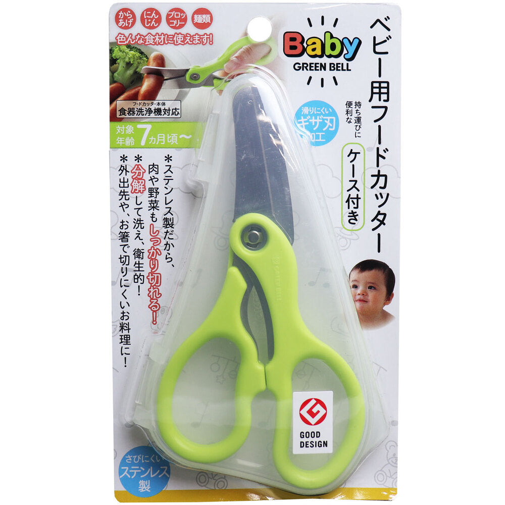 그린벨 베이비 푸드 커터 케이스 포함 BA-003
