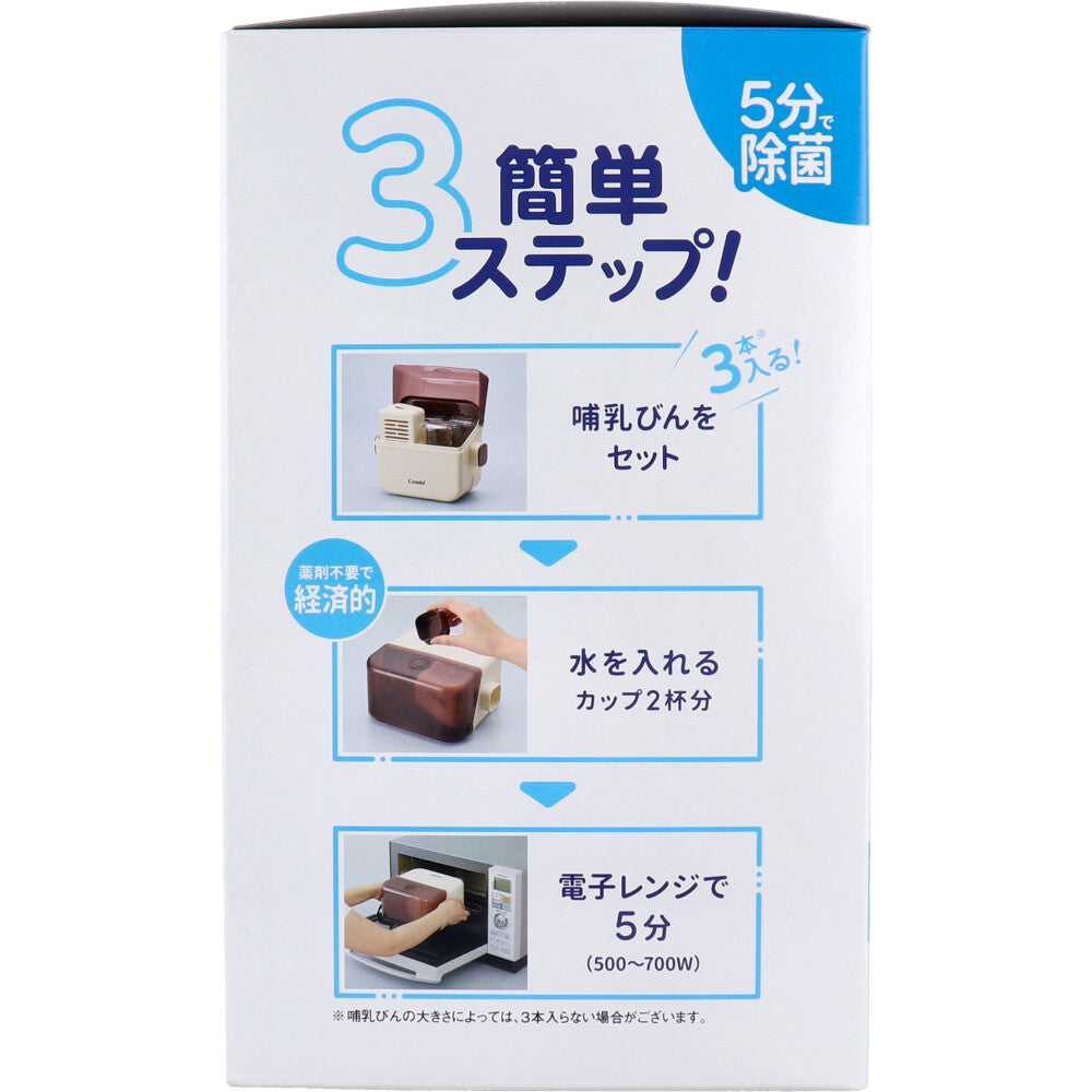 콤비 제균조즈 전자레인지 젖병 소독·보관 케이스 바닐라 상세 이미지 2