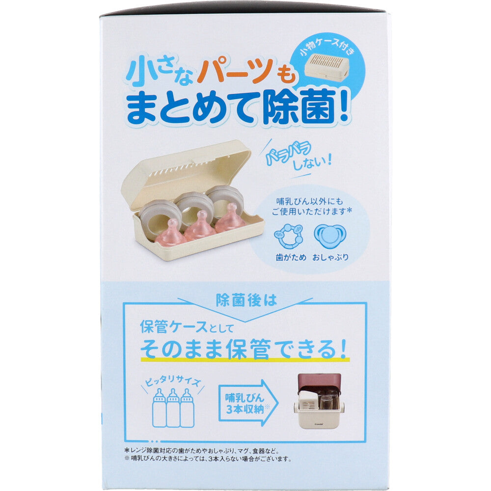 콤비 제균조즈 전자레인지 젖병 소독·보관 케이스 바닐라 상세 이미지 3