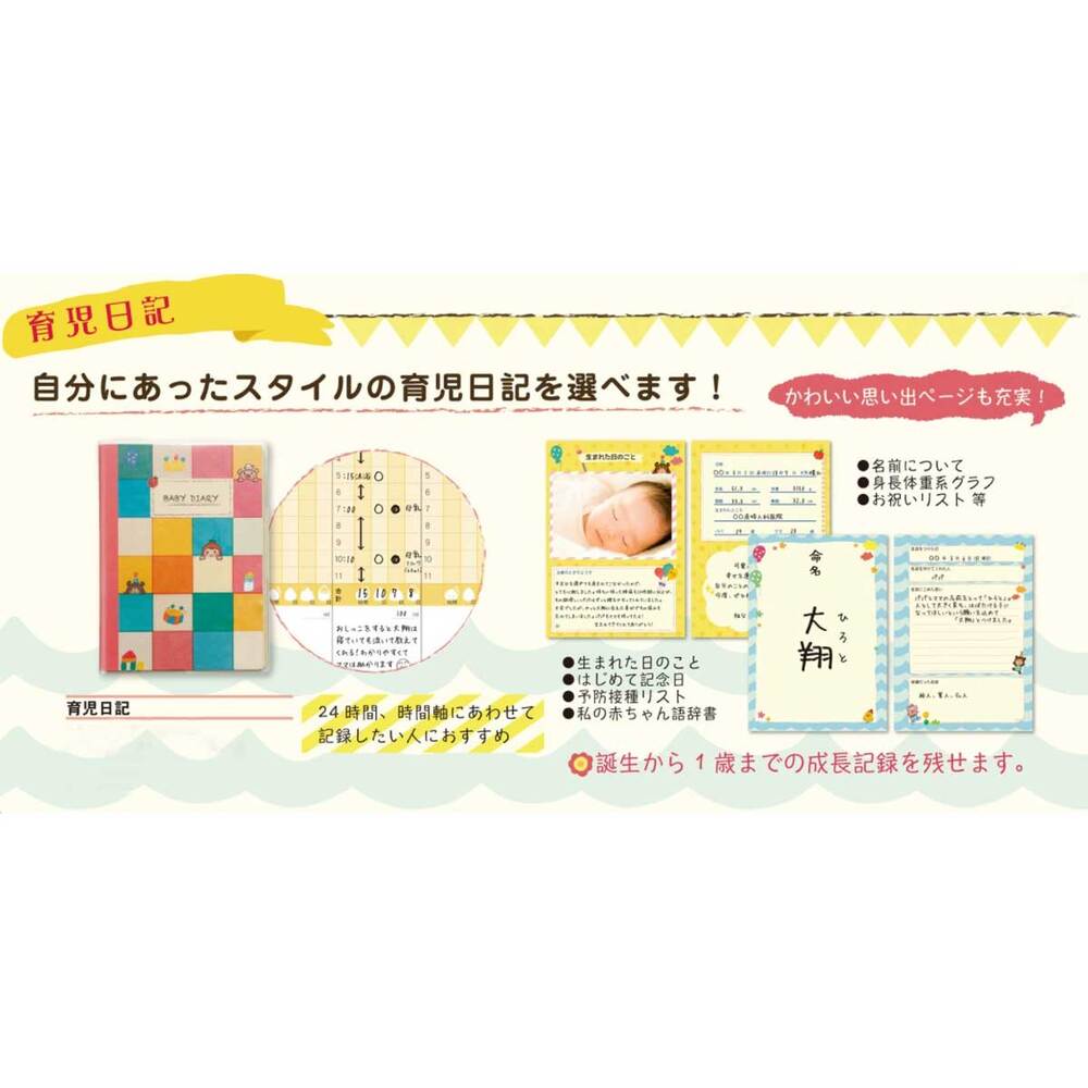 베이비 다이어리 A5 링노트 상세 이미지