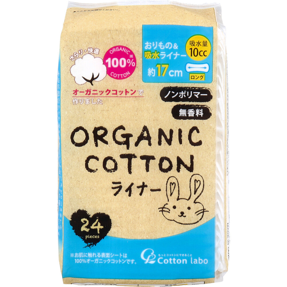 오가닉 코튼 팬티·흡수 라이너 무향 10cc 24개