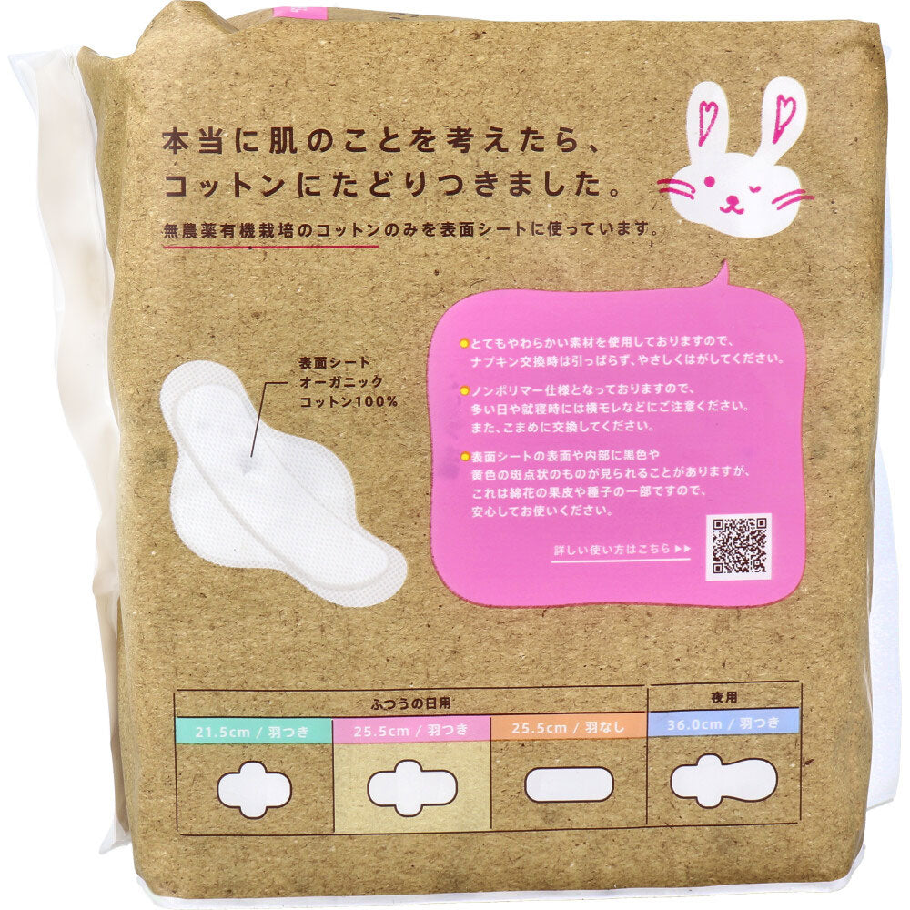 오가닉 코튼 생리대 노폴리머 보통날용 날개형 25.5cm 16매 상세 이미지 1