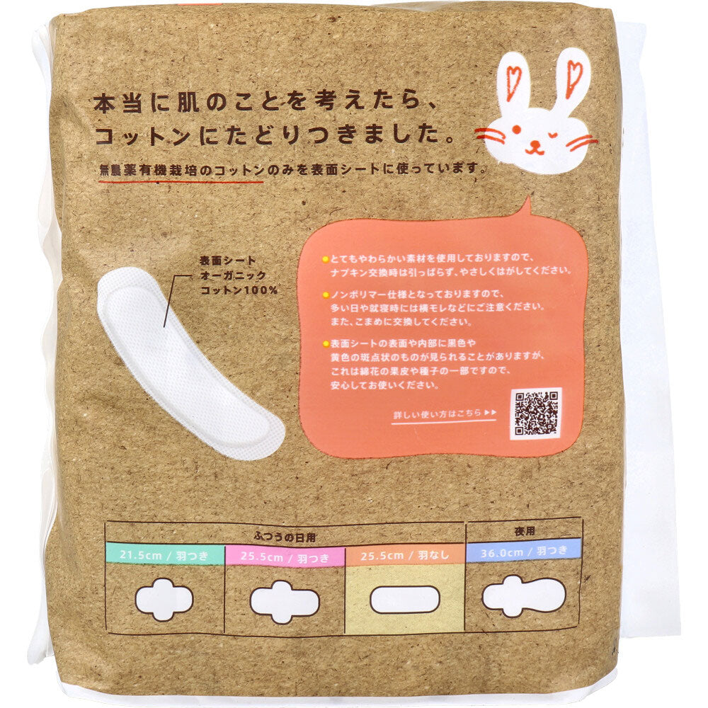 오가닉 코튼 생리대 노폴리머 보통날용 날개없음 25.5cm 16매 상세 이미지 1