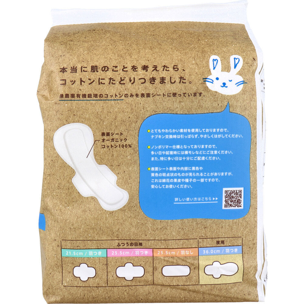 오가닉 코튼 생리대 논폴리머 야간용 날개형 36cm 7개 상세 이미지