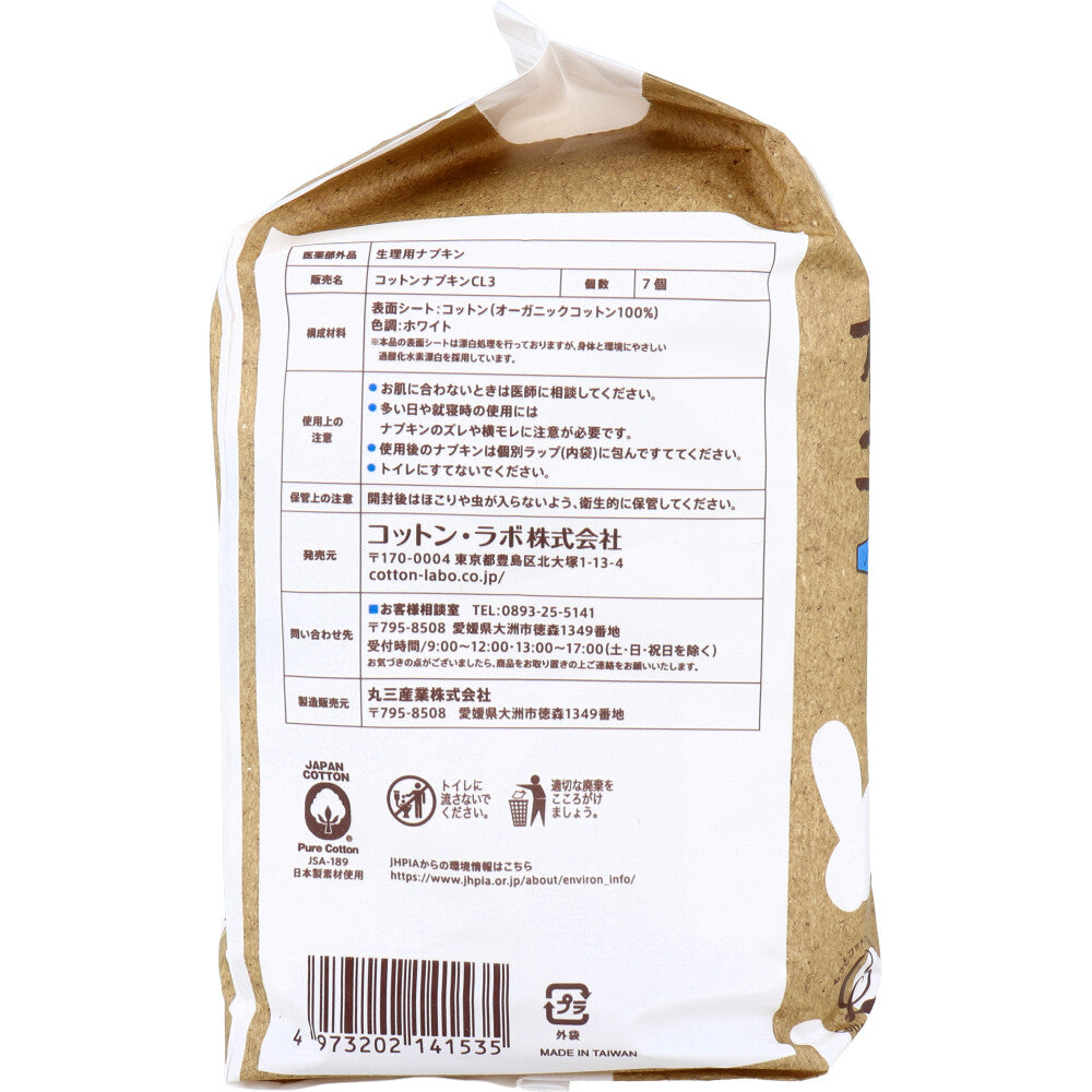 오가닉 코튼 생리대 논폴리머 야간용 날개형 36cm 7개 상세 이미지